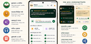 কিয়ামত Screenshot 3