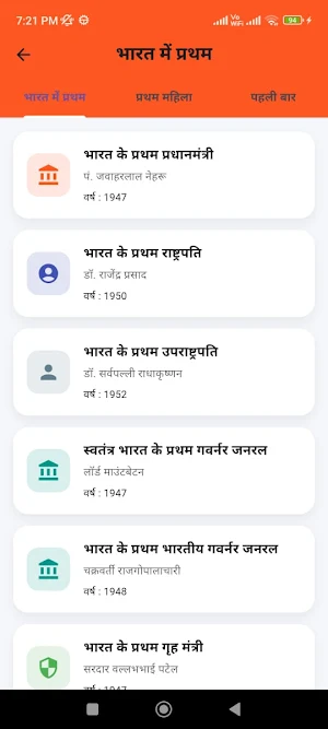 Bharat Darshan : भारत दर्शन Screenshot 1