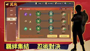 忍界：羈絆之路 Screenshot 0