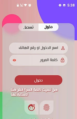 الصالح فون Screenshot 0
