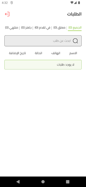 Menu Screenshot 0