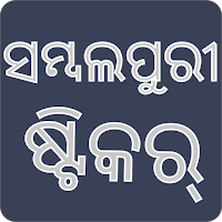 Sambalpuri Stickers