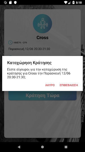 Cross Generation Screenshot 1