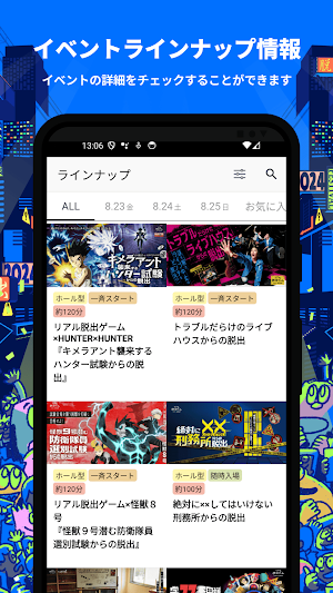 リアル脱出ゲームフェスティバル Screenshot 1