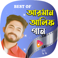 আরমান আলিফের বিরহের গান | All songs of Arman Alif