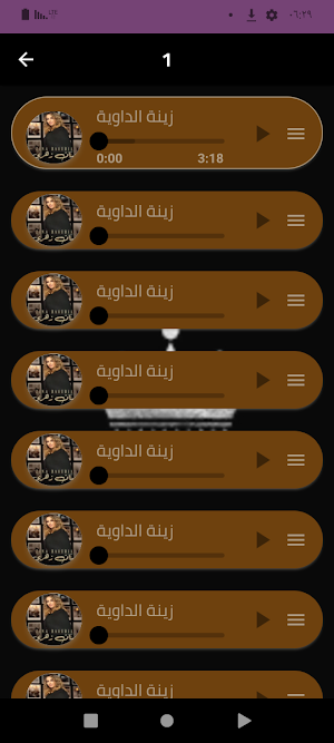 اغاني زينة الداوية 2024بدون نت Screenshot 1