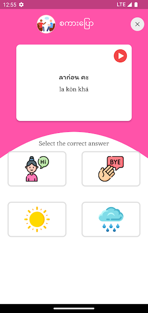 Myanmar Thai Learning by KZN Screenshot 3