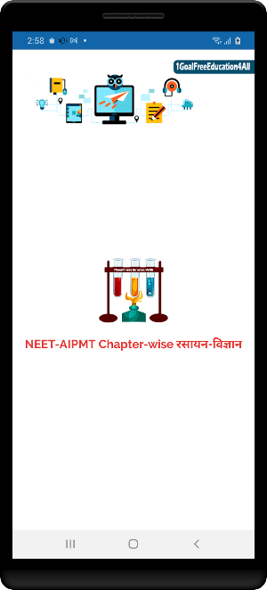 33 Year Paper CBSE AIPMT & NEET Chemistry in hindi Screenshot 0