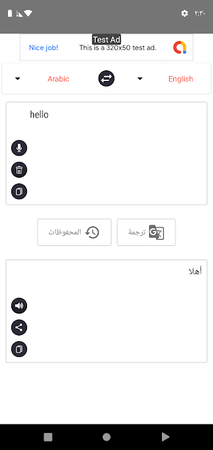 مترجم عربي انجليزي جميع اللغات Screenshot 3