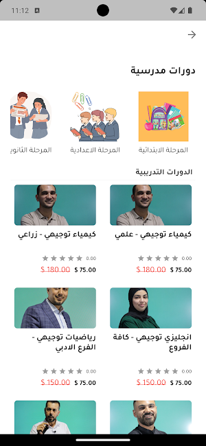 Bakiredu - منصة بكر التعليمية Screenshot 2