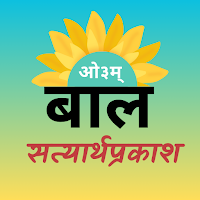 Baal Satyarth Prakash
