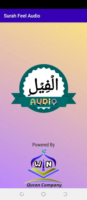 Surah Feel Audio Screenshot 0
