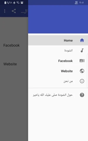 انشودة صلى عليك الله ياخير ال Screenshot 0