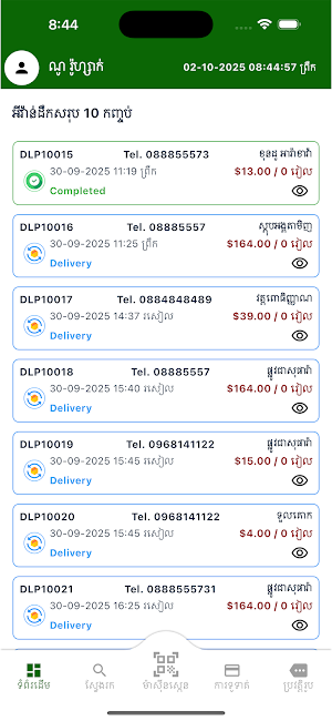 BN Express Screenshot 2