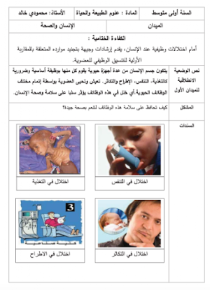 فيزياء أولى متوسط Screenshot 2