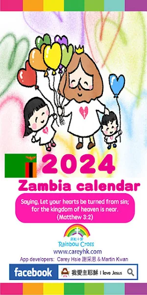 2024 Zambia Calendar Screenshot 0