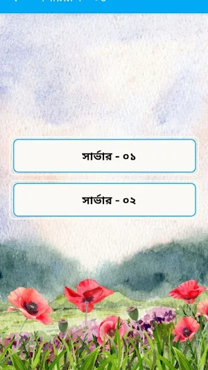 Kolkata Bangla Serial Screenshot 3