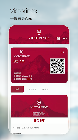 Victorinox Screenshot 0