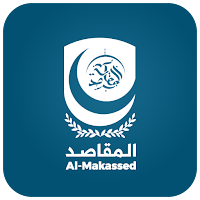 مستشفى المقاصد