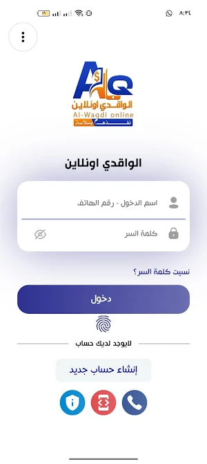 الواقدي اونلاين Screenshot 2