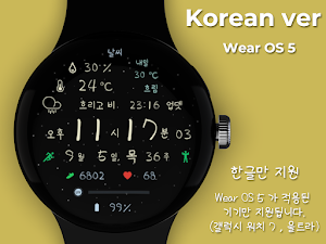 AIwatch Weather s1 Screenshot 0
