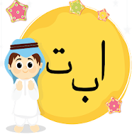 Alifba Quran Alphabet Game