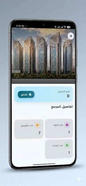 مرفأ الخير Screenshot 0