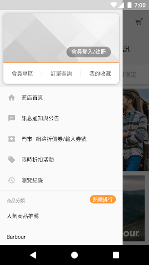 Barbour Taiwan Screenshot 1