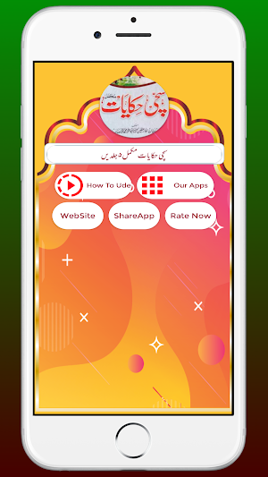 Sachchi Hikayat slami Waqiat Sachi Kahaniyan Screenshot 0