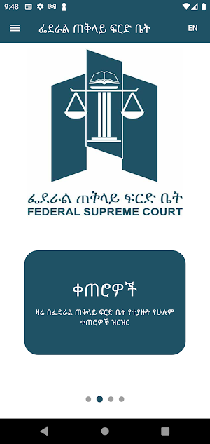 Federal Supreme Court Screenshot 1