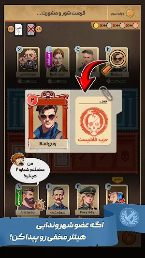 راز هیتلر Screenshot 2