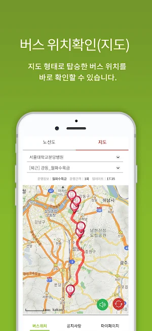 원더셔틀 Screenshot 2