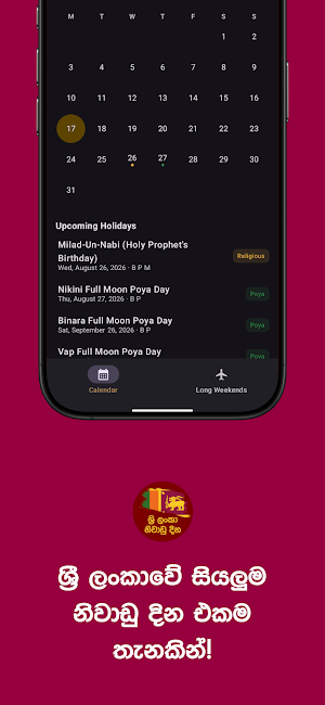 Holidays Sri Lanka 2026 Screenshot 0