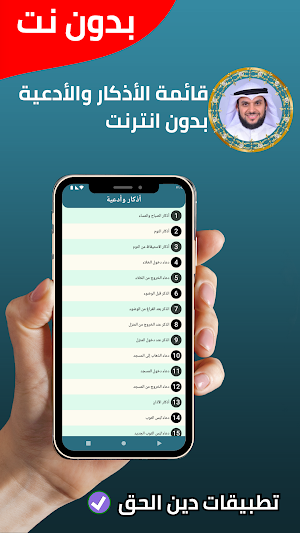 محمد البراك قران كريم بدون نت Screenshot 2