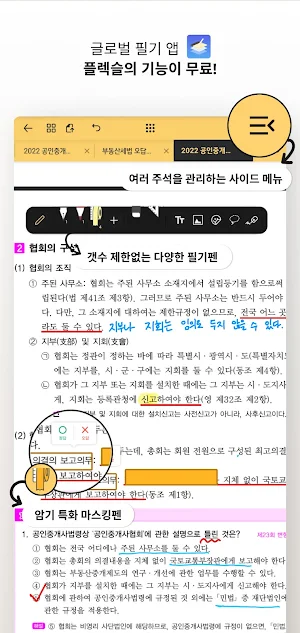 스콘 for Teacher-선생님을 위한 전자책 플랫폼 Screenshot 2