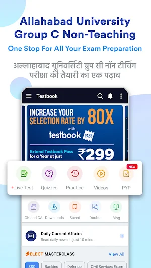 Allahabad Univ. Non-Teaching Screenshot 0