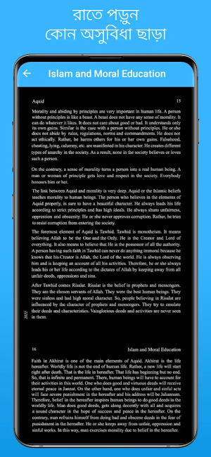 SSC Board Book 2023 | NCTB Screenshot 2