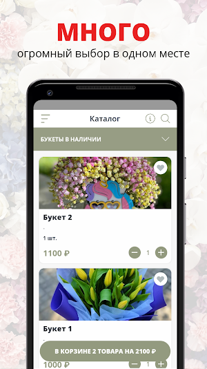 #FLOWERS_LAVKA71 | Щекино Screenshot 2
