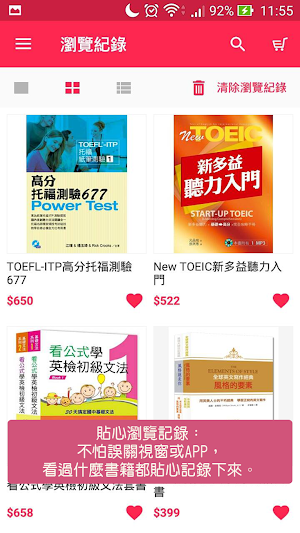 知英文化．最知心的英語學習夥伴 Screenshot 3