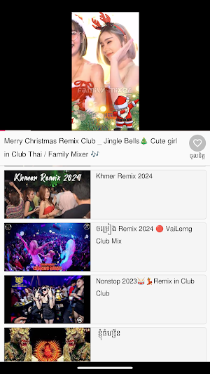 ចម្រៀងរីមិចក្លិប2025 Screenshot 0