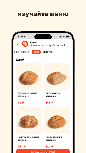 Мамино Тепло Screenshot 1