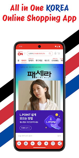 KOREA Online Shopping Screenshot 0