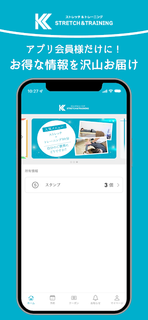 KKストレッチ&トレーニング Screenshot 0