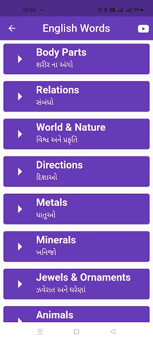 Gujarati To English Sentence Screenshot 3