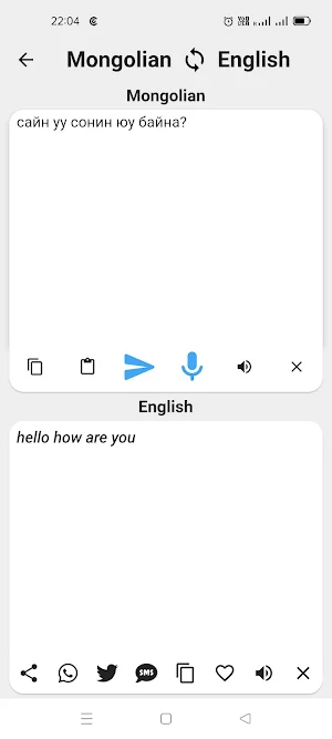 Mongolian English Translator Screenshot 1