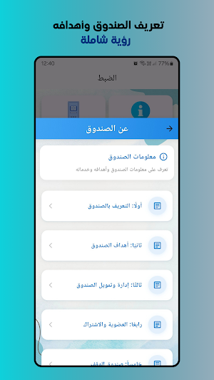 صندوق الأغابرة Screenshot 1