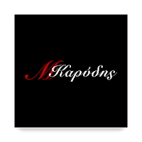 Καρύδης Χωματουργικά