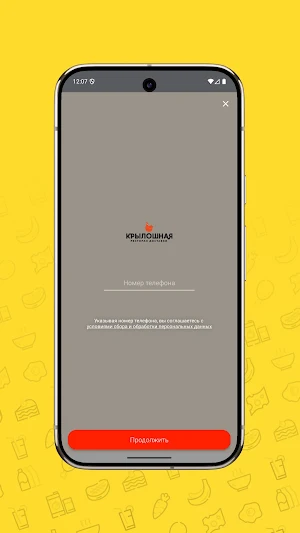 Крылошная Screenshot 0