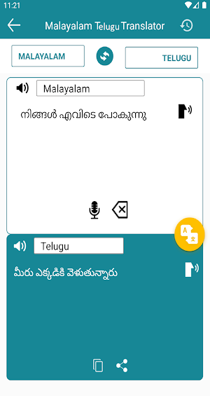Malayalam Telugu Translation Screenshot 2