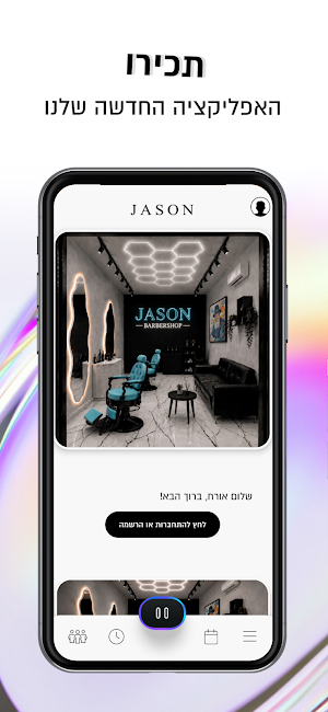 JASON BARBERSHOP Screenshot 1